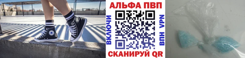 Alfa_PVP Crystall Купить где Малая Вишера