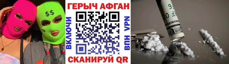Героин хмурый  Купить закладки  Малая Вишера 